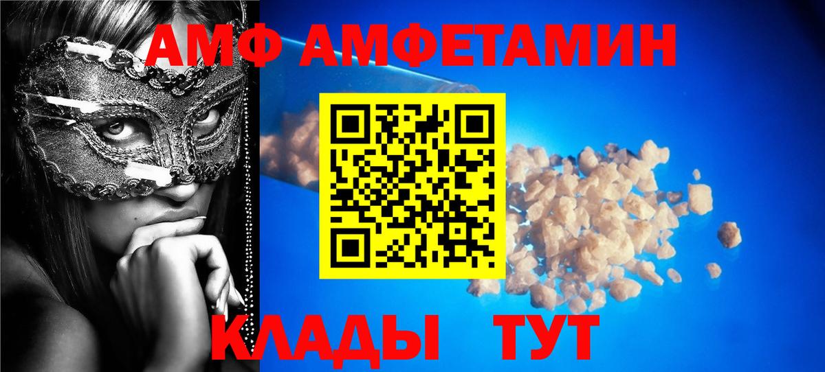 АМФ VHQ Кумертау