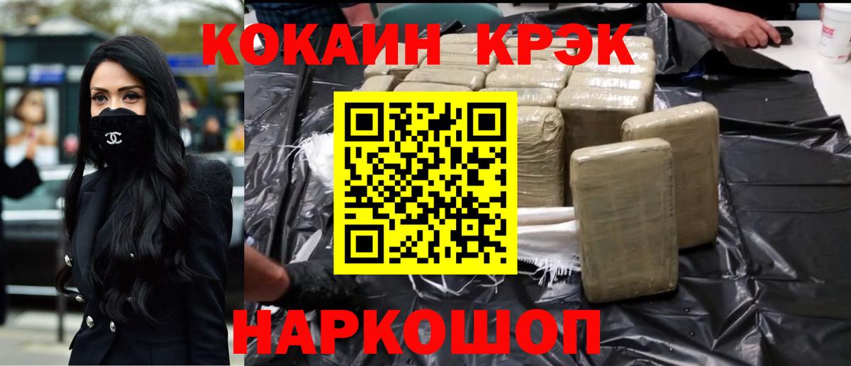 КОКАИН Перу  Вход с VPN  Кумертау  Cocaine Боливия 