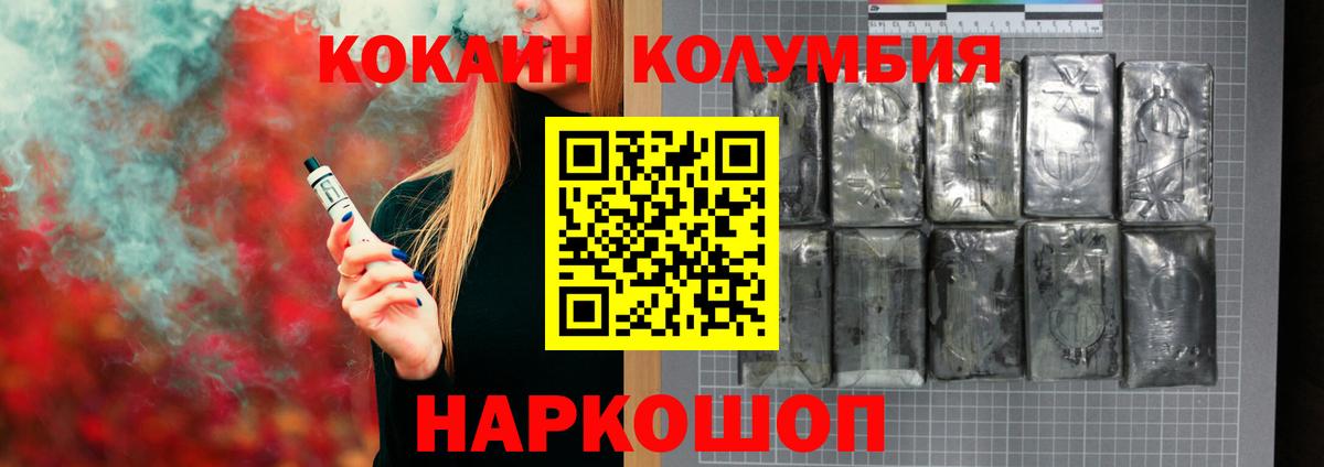 КОКАИН 97% Кумертау