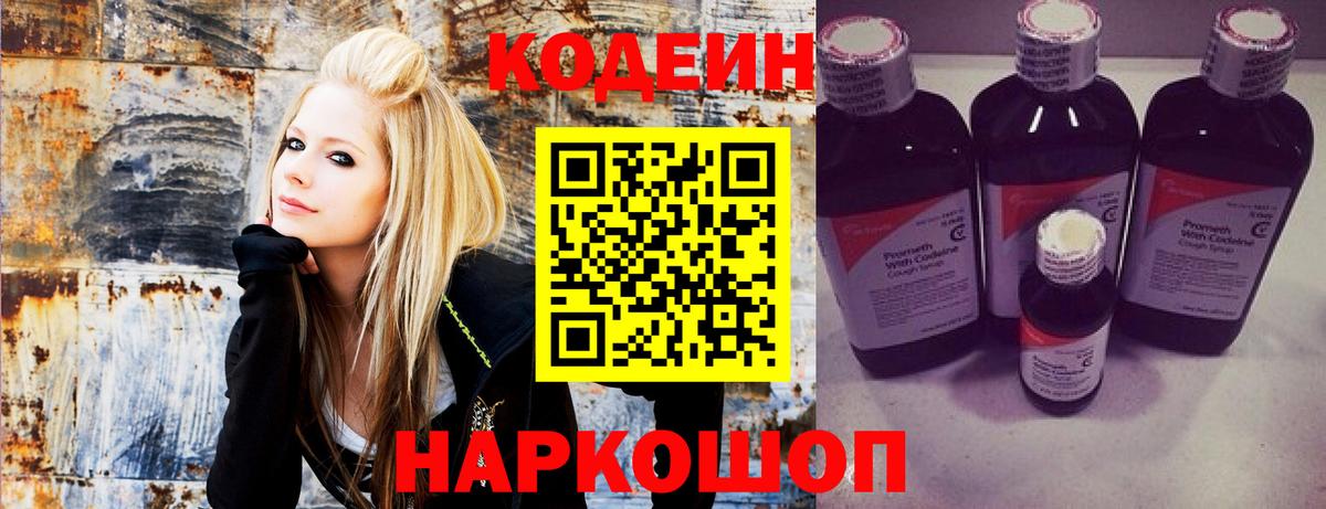 Codein напиток Lean (лин)  Codein напиток Lean (лин)  Вход с VPN  Кумертау 