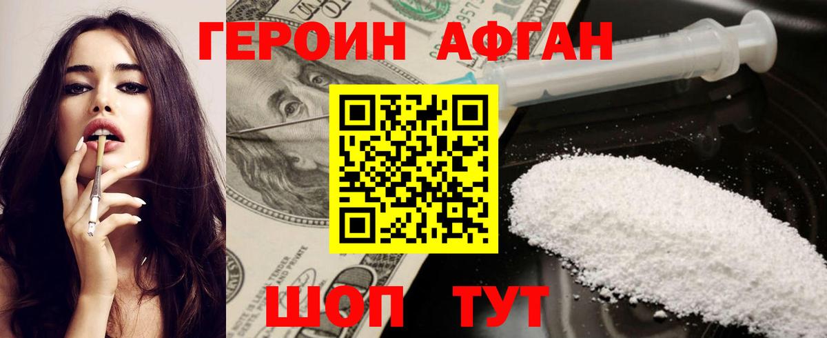Кумертау  Героин  Вход с VPN  Героин хмурый 