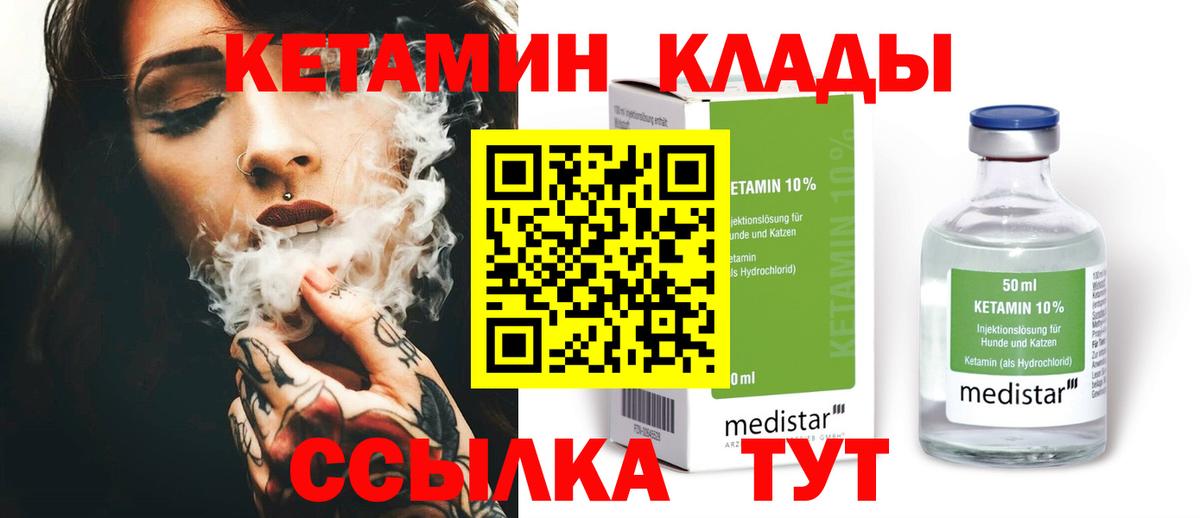 КЕТАМИН VHQ Кумертау