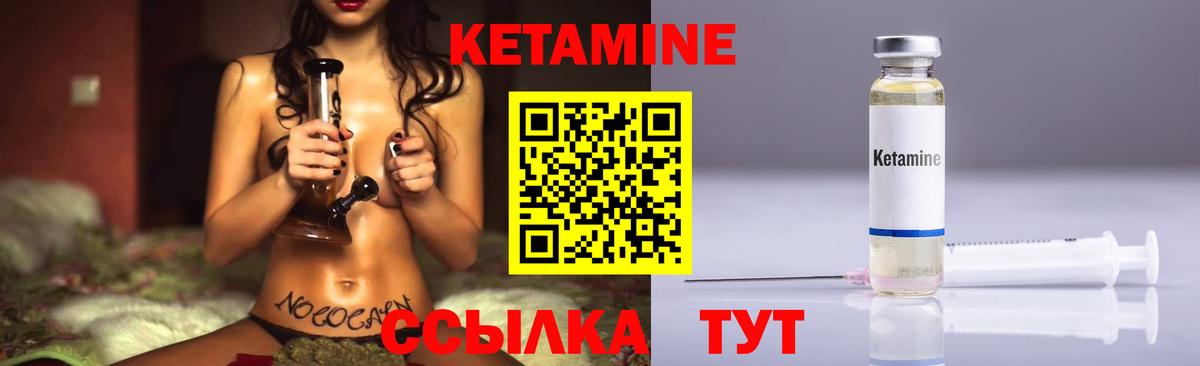 Кумертау  КЕТАМИН ketamine  Вход с VPN 