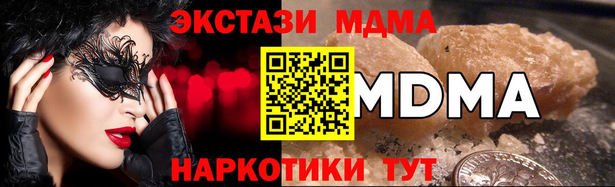 МДМА crystal Кумертау