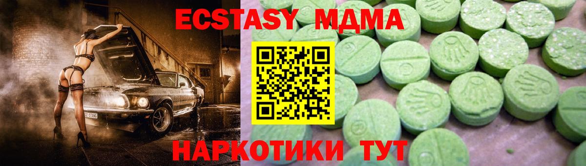 МДМА VHQ  Вход с VPN  MDMA кристаллы  Кумертау 