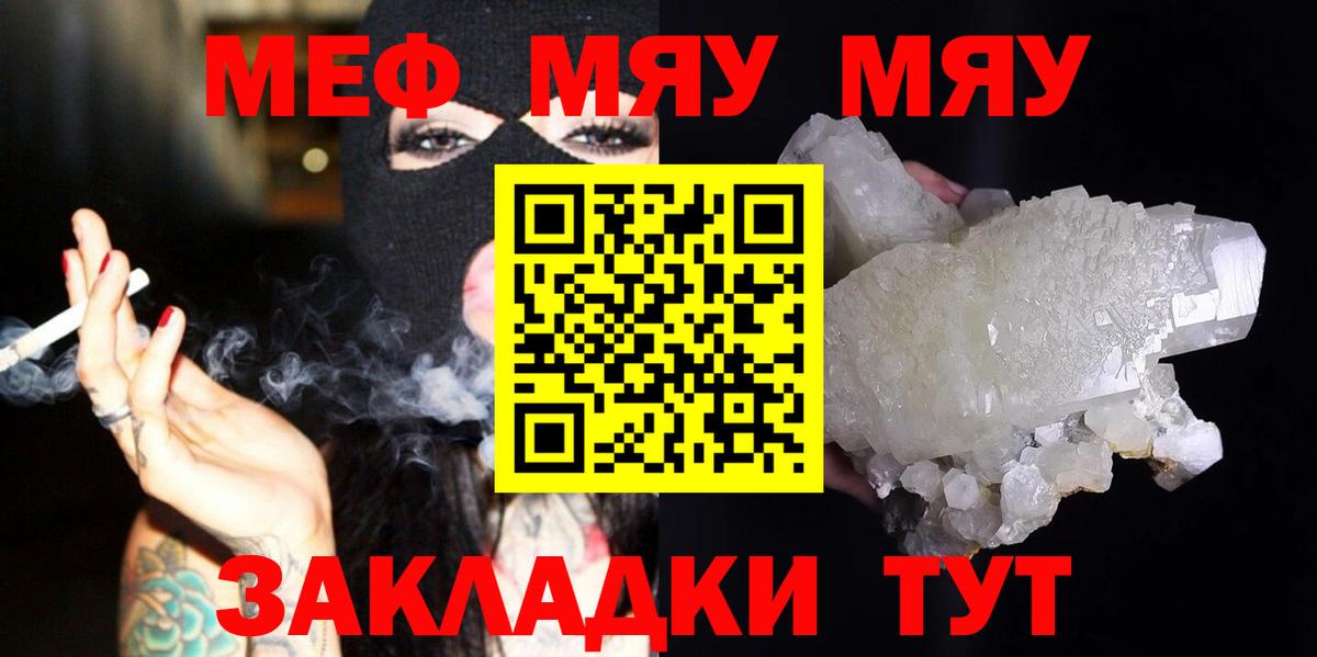 Мефедрон Кумертау