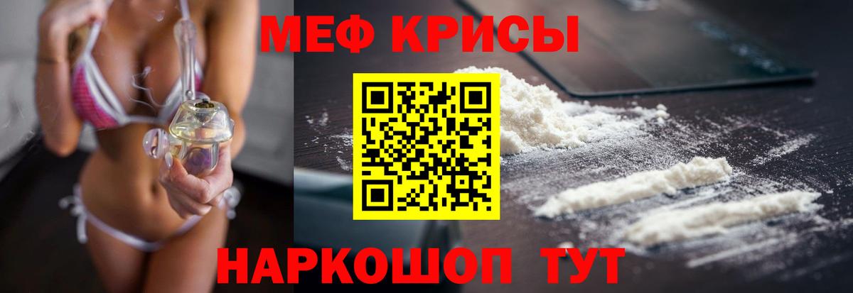 Мефедрон кристаллы  как найти закладки  Мефедрон  Кумертау  МЯУ-МЯУ мяу мяу  Вход с VPN 