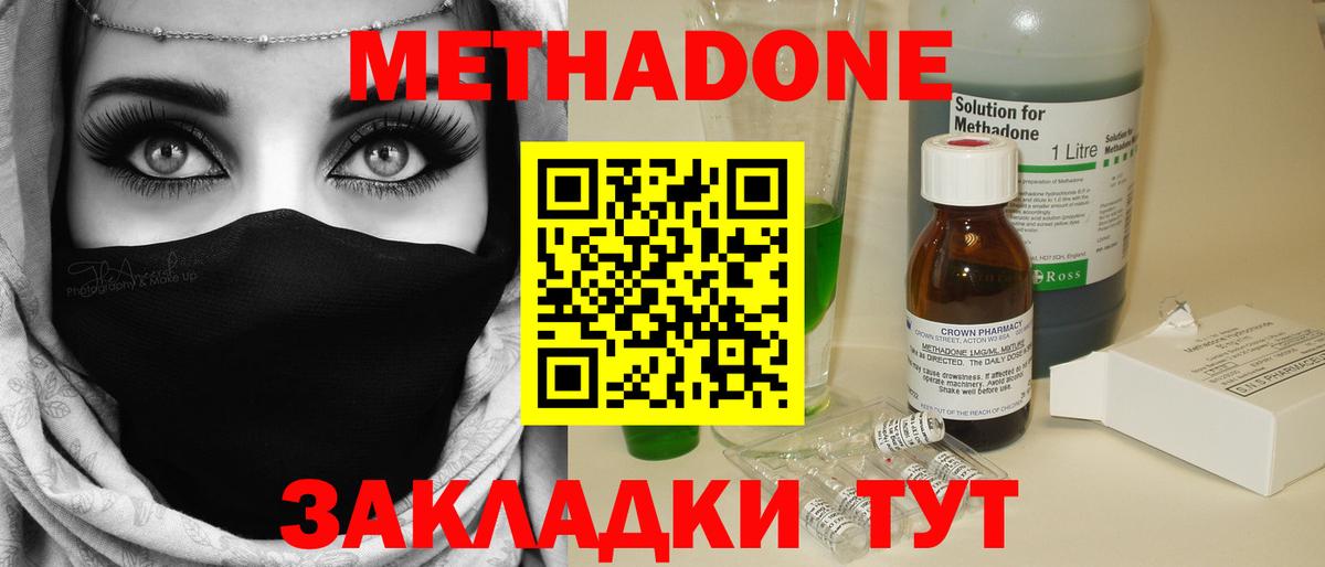 Кумертау  Метадон белоснежный  гидра рабочий сайт  Вход с VPN  Метадон мёд 