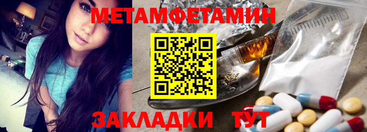 МЕТАМФЕТАМИН мет Кумертау
