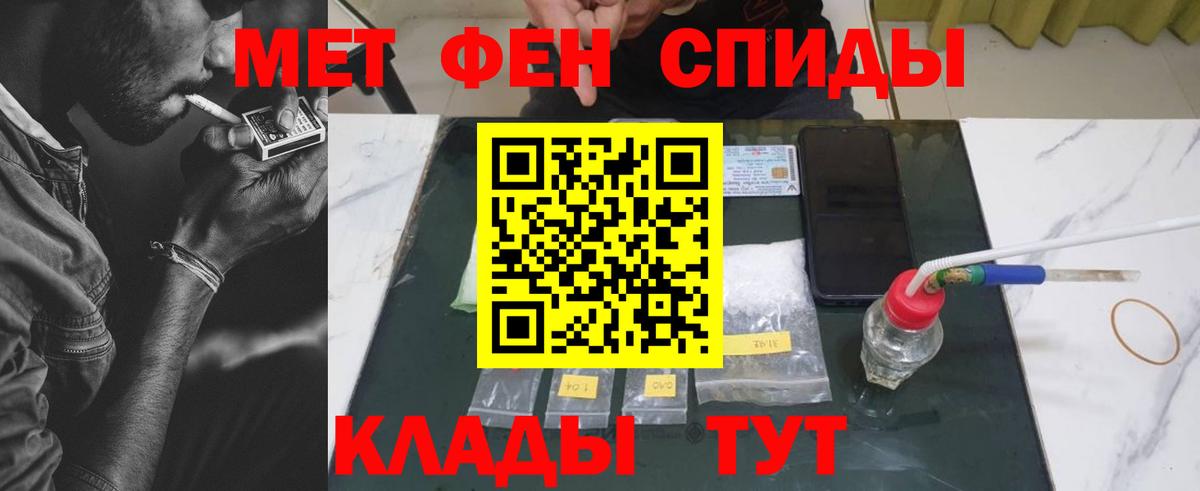 Кумертау  МЕТАМФЕТАМИН витя  Вход с VPN 