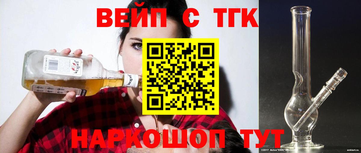 Дистиллят ТГК THC oil  Вход с VPN  Кумертау 